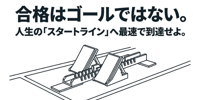 行政書士試験